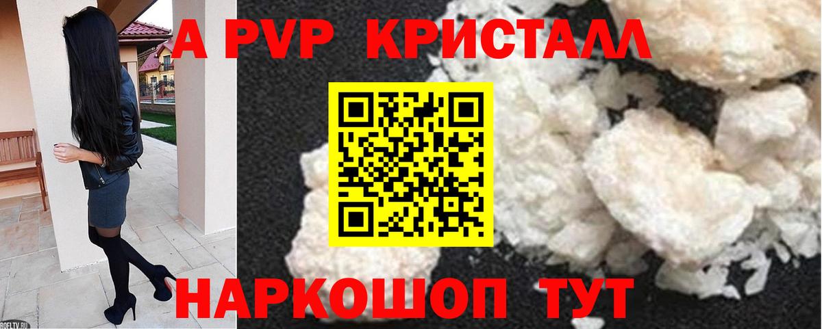 Мценск  Alfa_PVP VHQ  Вход с VPN 