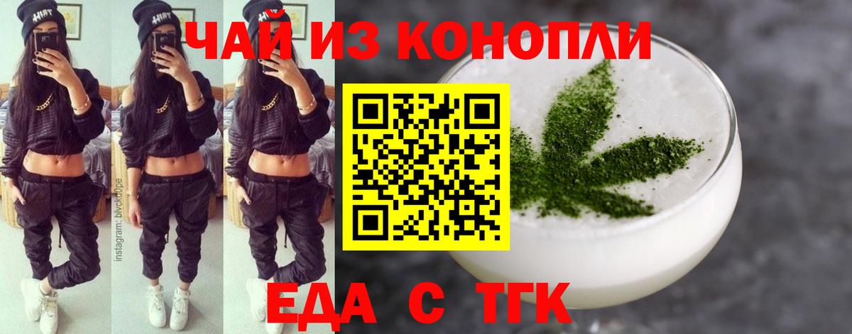 Мценск  Печенье с ТГК конопля  Вход с VPN 