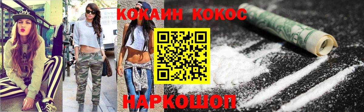 Cocaine 99% Мценск
