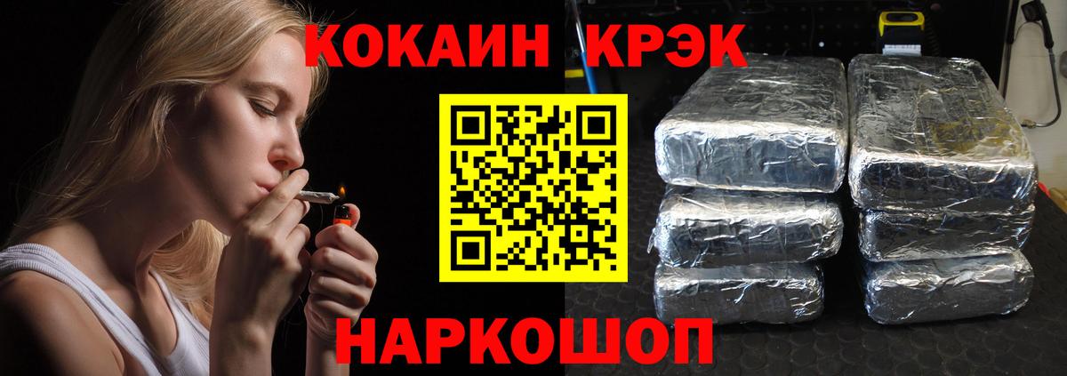 КОКАИН Колумбийский  Вход с VPN  Кокаин  Cocaine Колумбийский  Мценск 