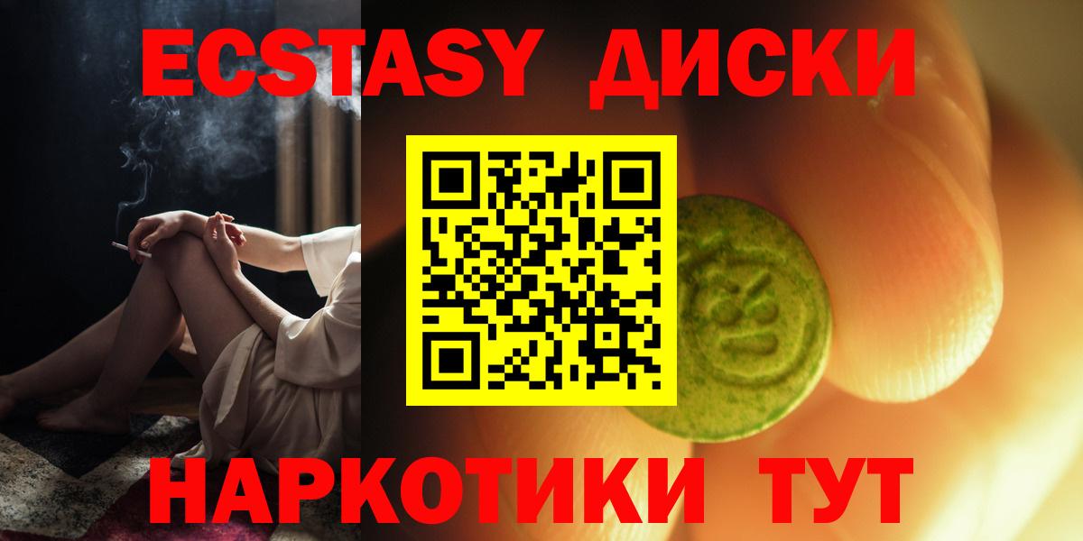 Экстази 99%  Экстази  Мценск  ЭКСТАЗИ 280мг  Вход с VPN 