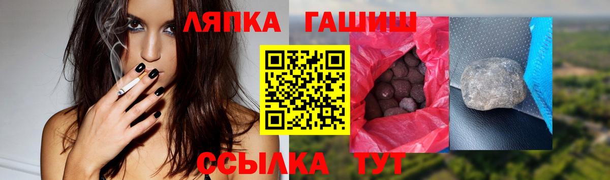 ГАШИШ гашик  Вход с VPN  купить  цена  ГАШ hashish  Мценск 