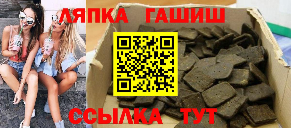 ГАШ Ice-O-Lator Мценск