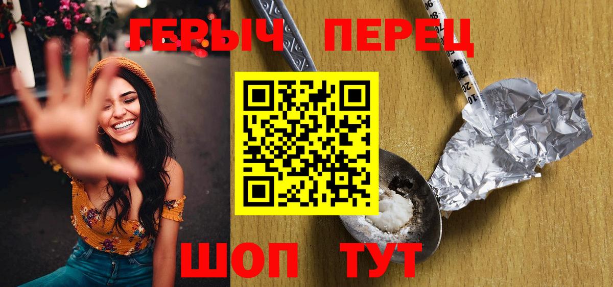 Мценск  Героин Heroin  Вход с VPN 