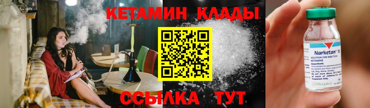 Кетамин ketamine  КЕТАМИН ketamine  Мценск  Вход с VPN 