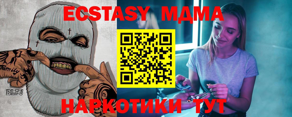 MDMA VHQ  MDMA  Вход с VPN  Мценск  МДМА crystal 