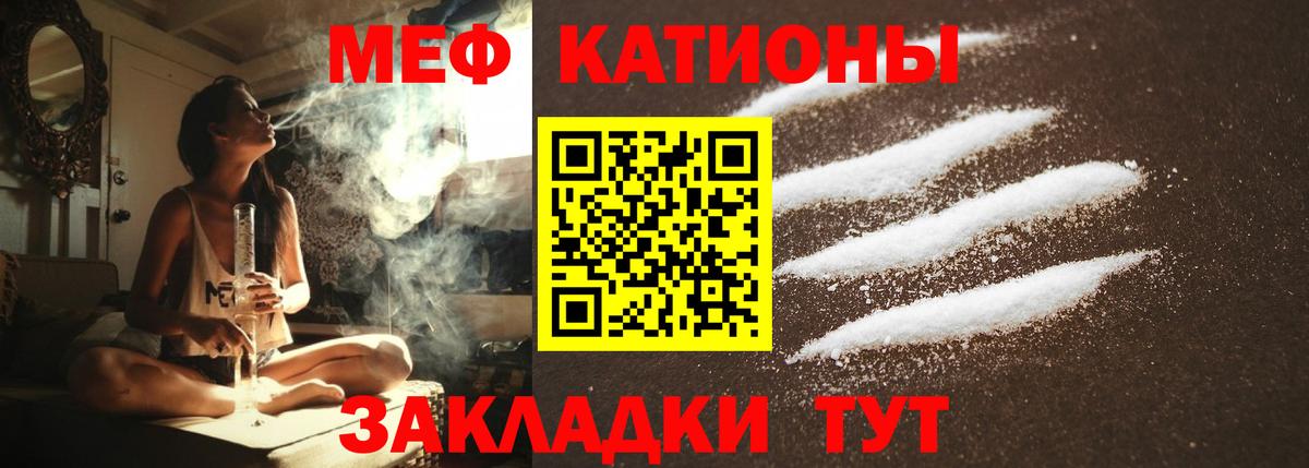 Мефедрон мука Мценск