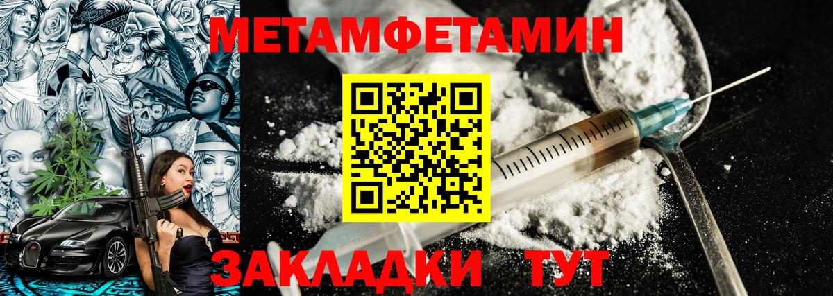 Мценск  Метамфетамин мет  Вход с VPN 