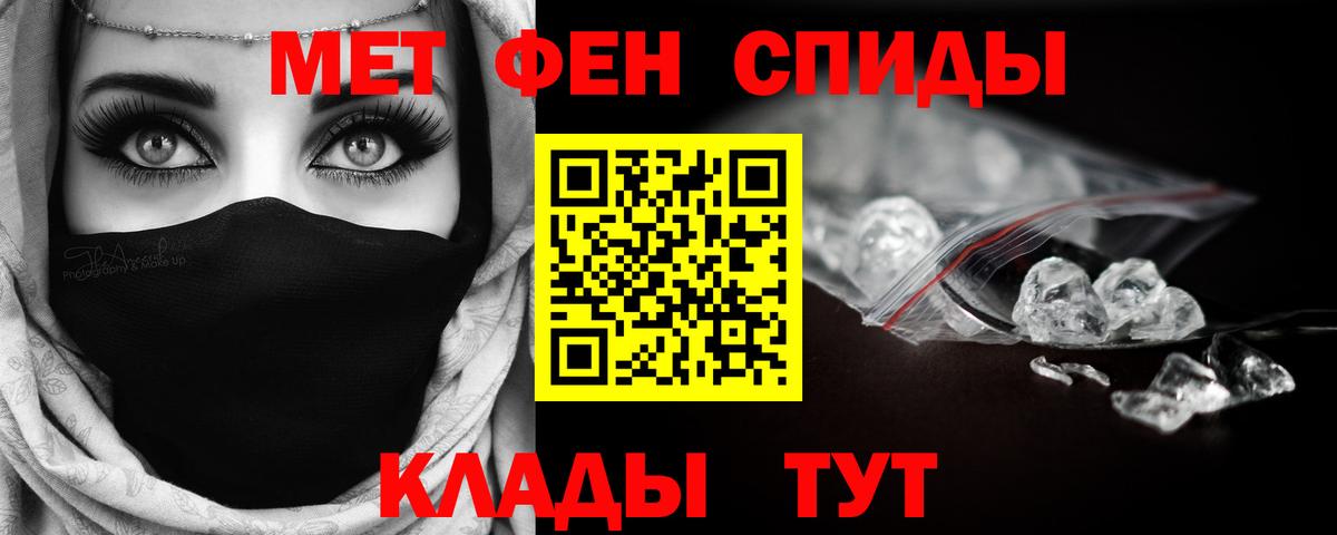 МЕТАМФЕТАМИН мет Мценск
