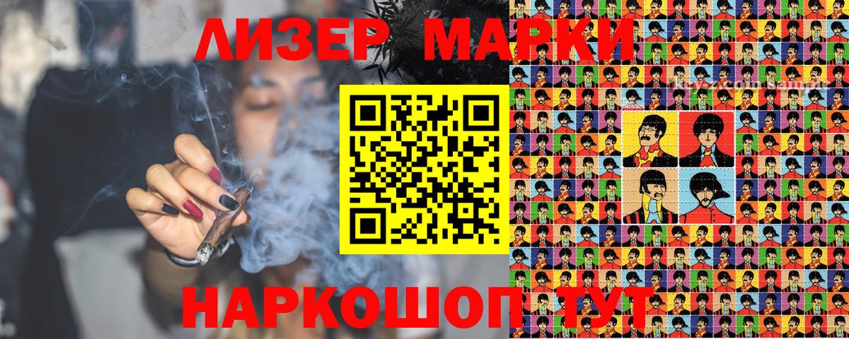 Мценск  Наркотические марки 1,5мг  Вход с VPN 