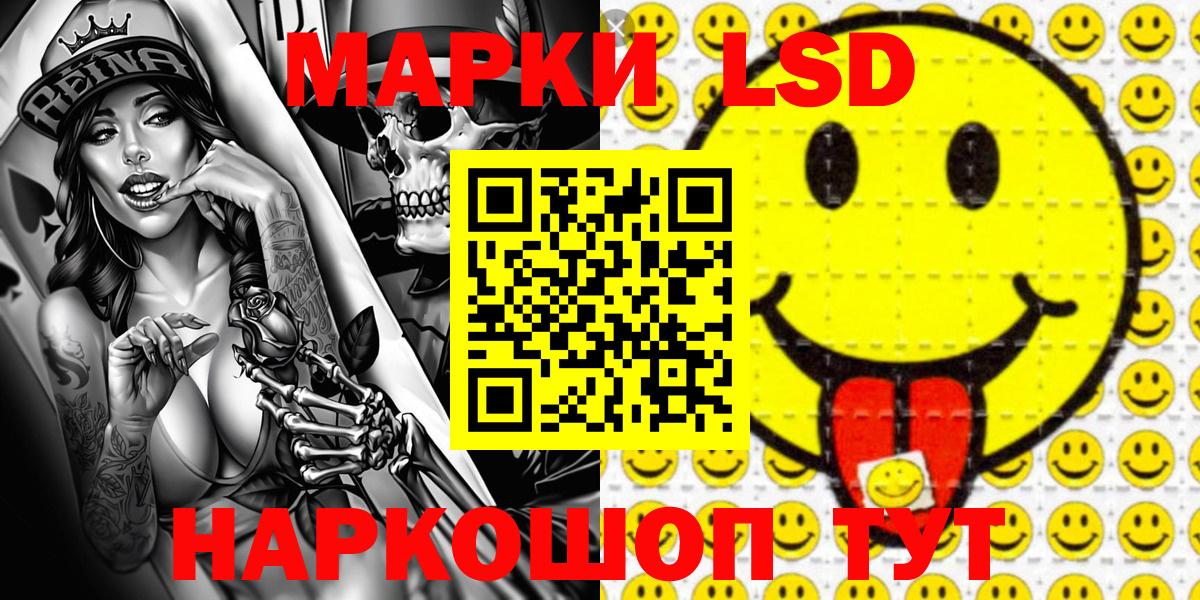 Наркотические марки 1,5мг Мценск