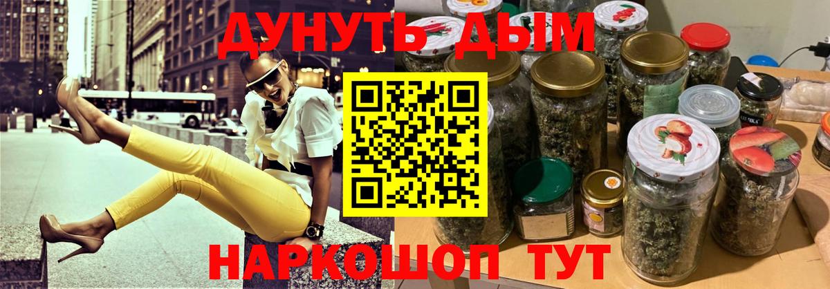 МАРИХУАНА семена  Шишки марихуана OG Kush  Вход с VPN  Мценск 